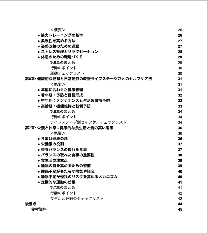Screenshot 2024-11-06 at 0.08.10 PM.png
