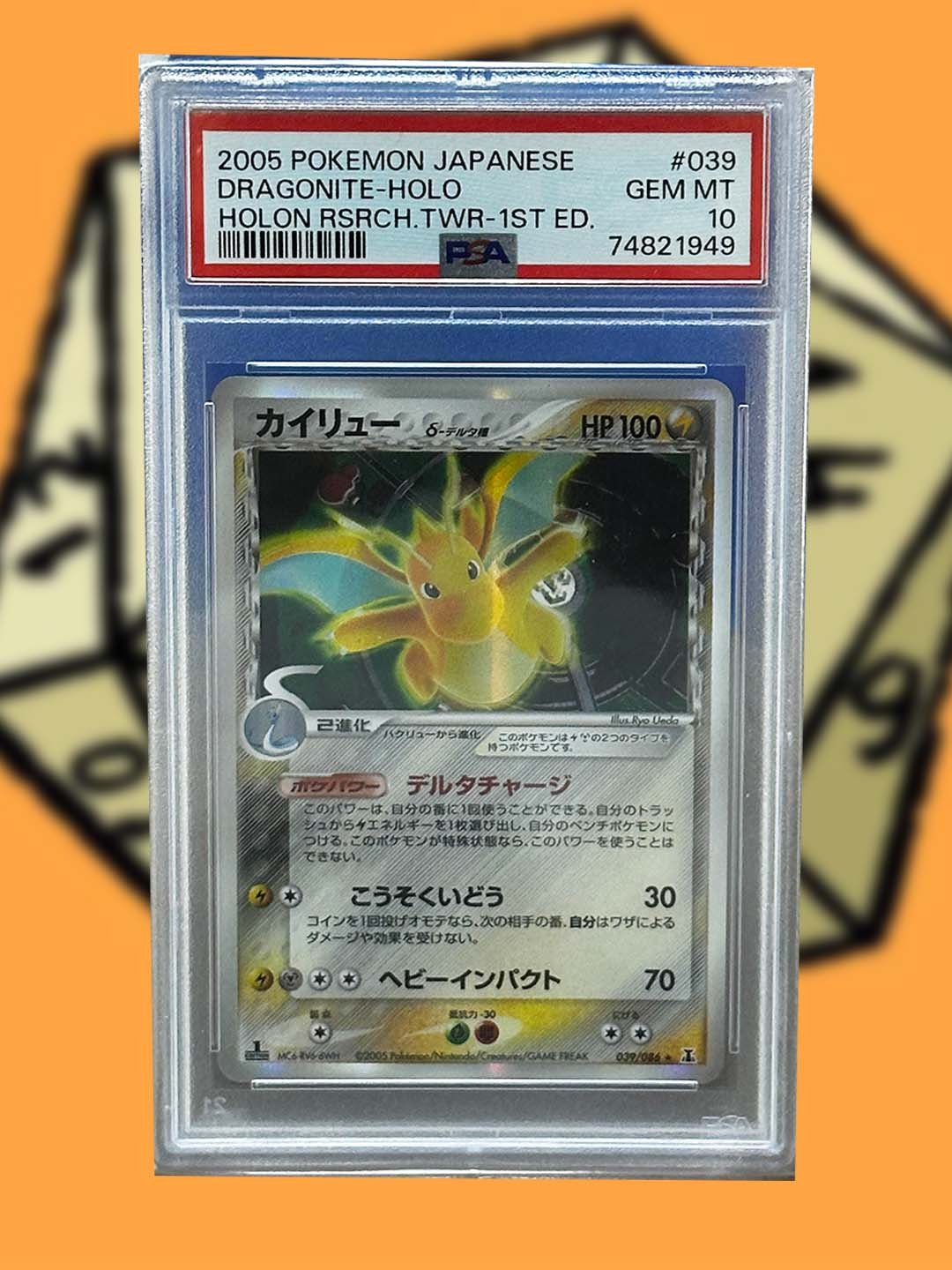 Dragonite.jpg
