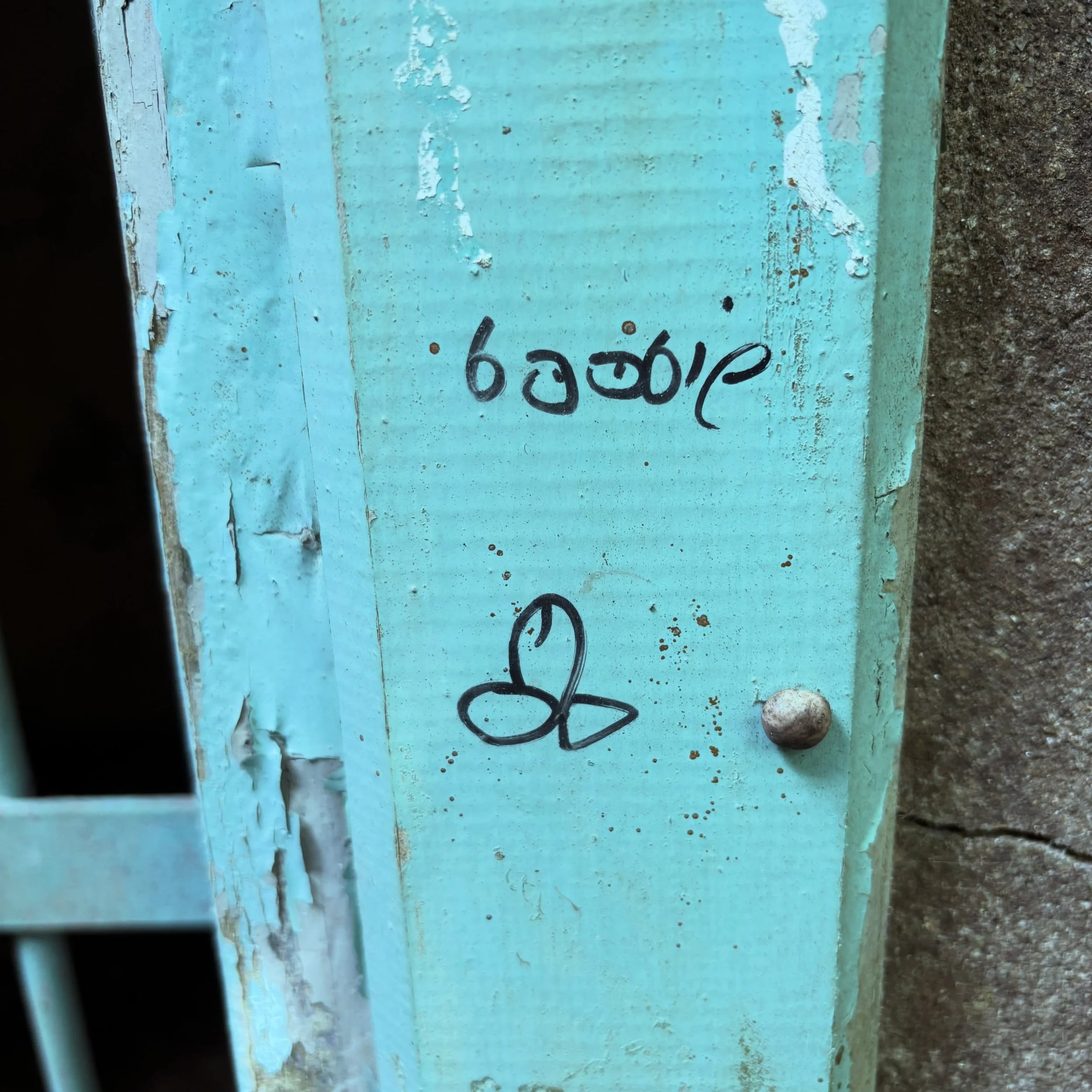 Rough.
Questionable.
Crystal clear.

#simplemarketing