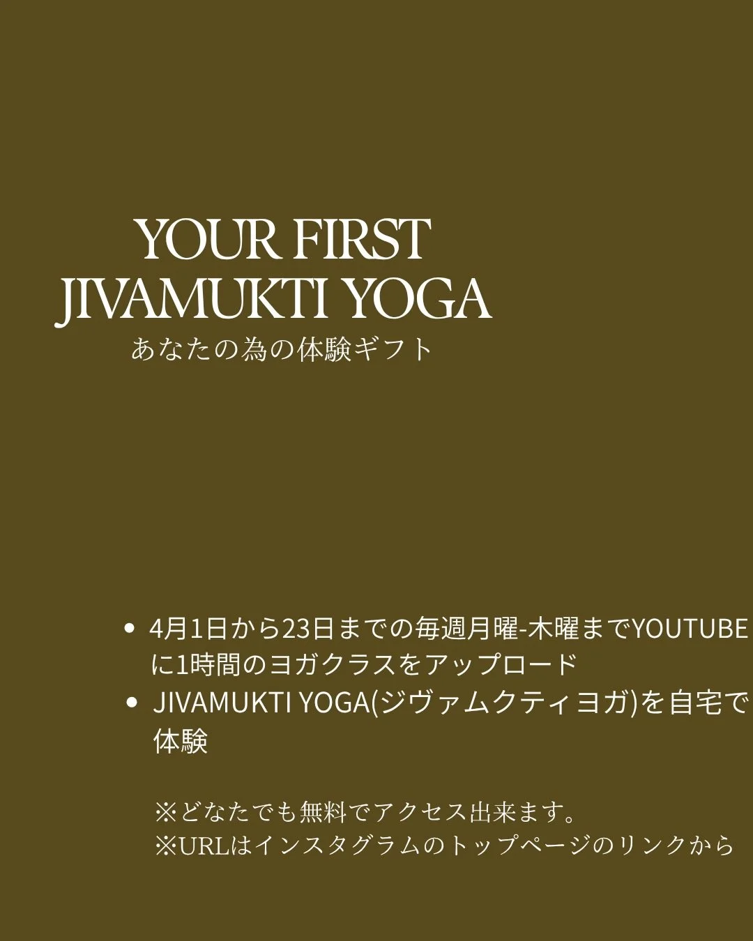 .
【Exiting News】
《The S collective-online yoga platform-》のメンバーの募集をスタートします🤍

約一年前から考えているプロジェクト。スタートラインに立っただけですが、こうやって皆さんにお伝え出来ることがとても嬉しいです。

少し長いですが、このオンラインプラットフォームを立ち上げた理由と、ここに至るまでの経緯を書きました。共感出来る方もいらっしゃるかと思います。読んで頂けると嬉しいです🪷

ーーーーーーーーーーーーーーーーーーーーーーー