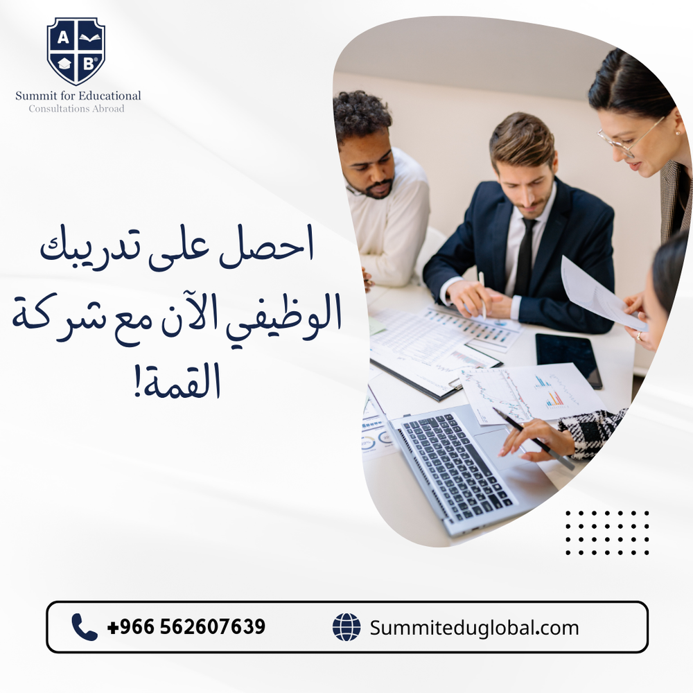 البرامج التدريبية للتطوير الوظيفي