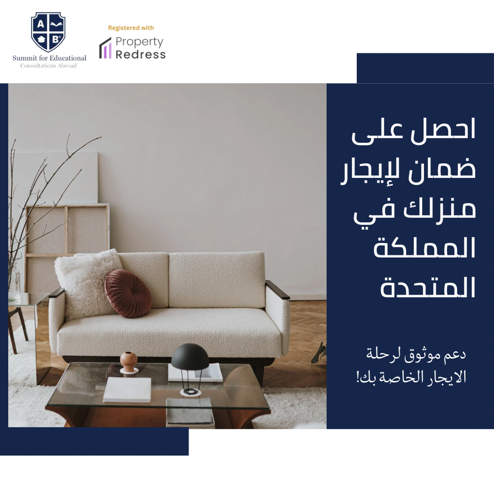 خدمات السكن