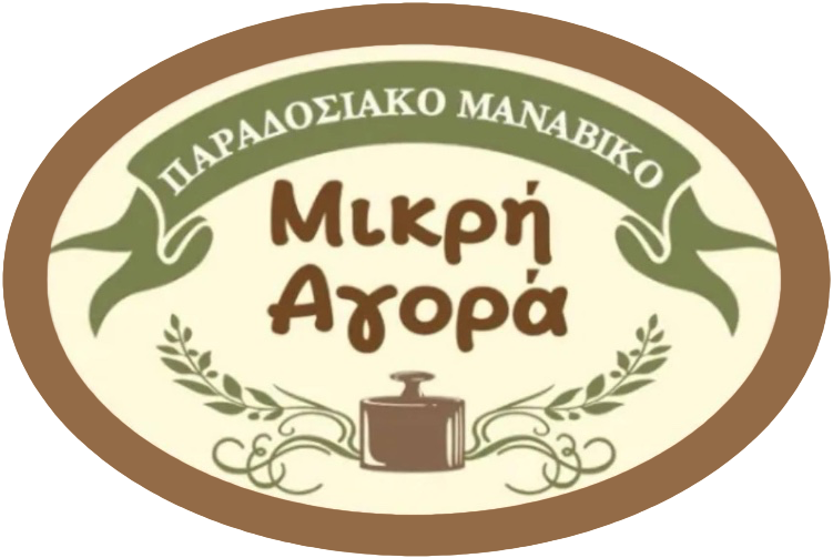 Μικρή Αγορά - Παραδοσιακό Μανάβικο