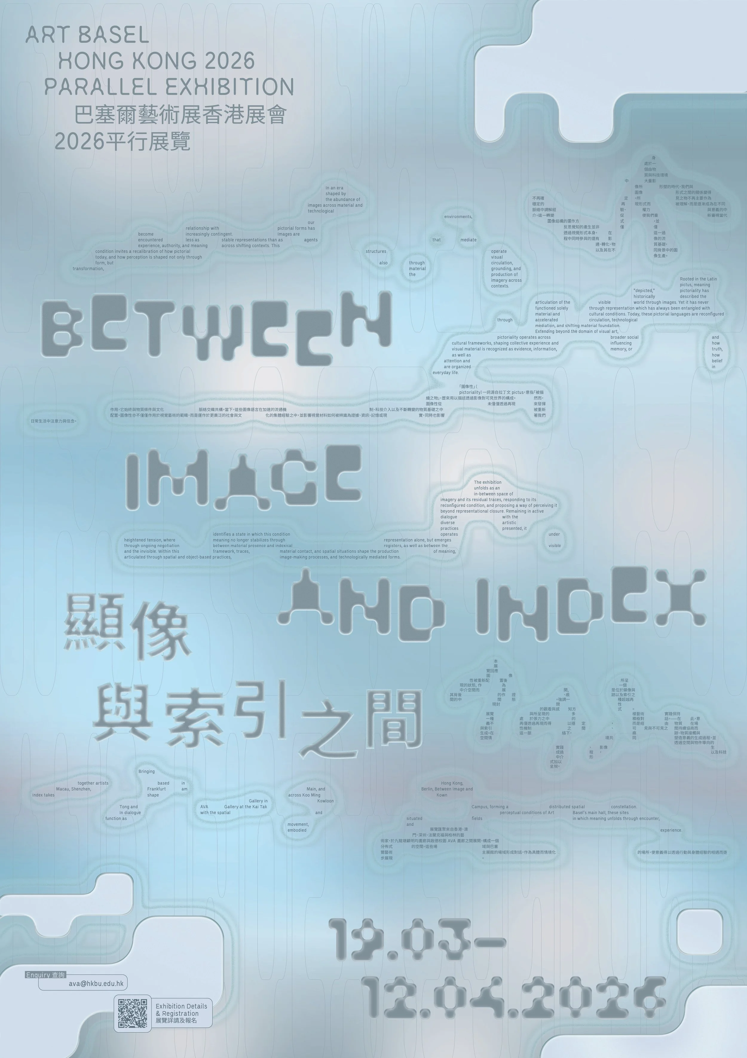 260302_AB2026 A1 Poster Preview_P1.jpg