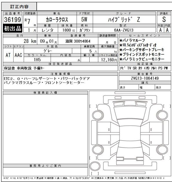 Auction Sheet 1.jpg