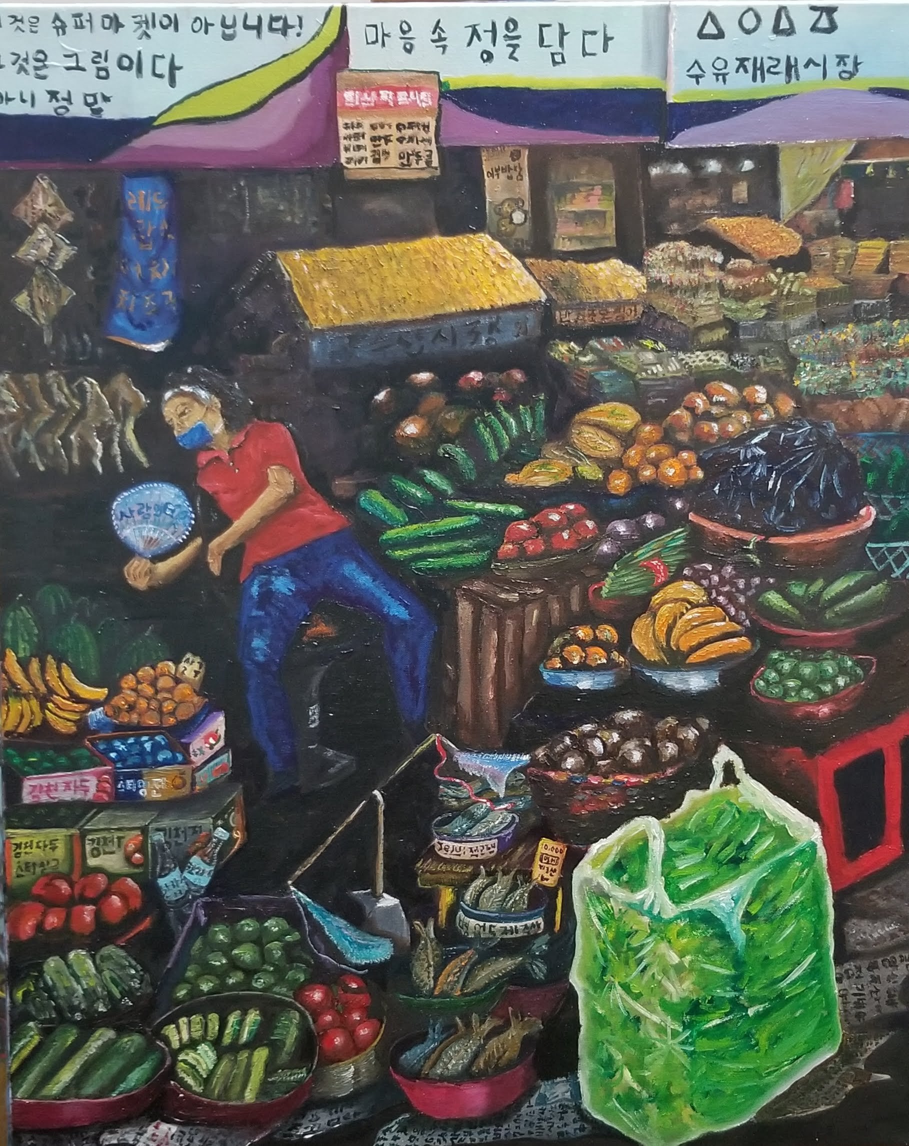 Oil on Canvas
