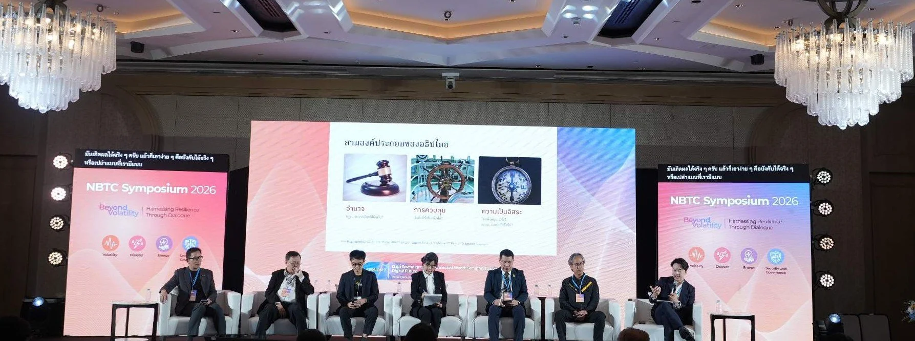 Panel on stage at NBTC Symposium 2026, with a slide on the three elements of sovereignty