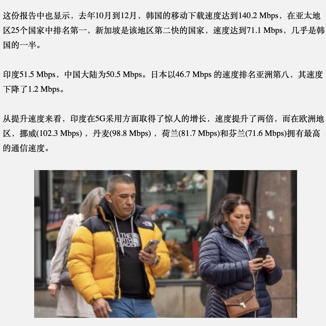 Global 5G download speed rankings: South Kore is first, and India’s growth is astonishing, surpassing China.