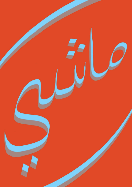 Screenshot 2025-01-03 at 8.42.51 PM.png