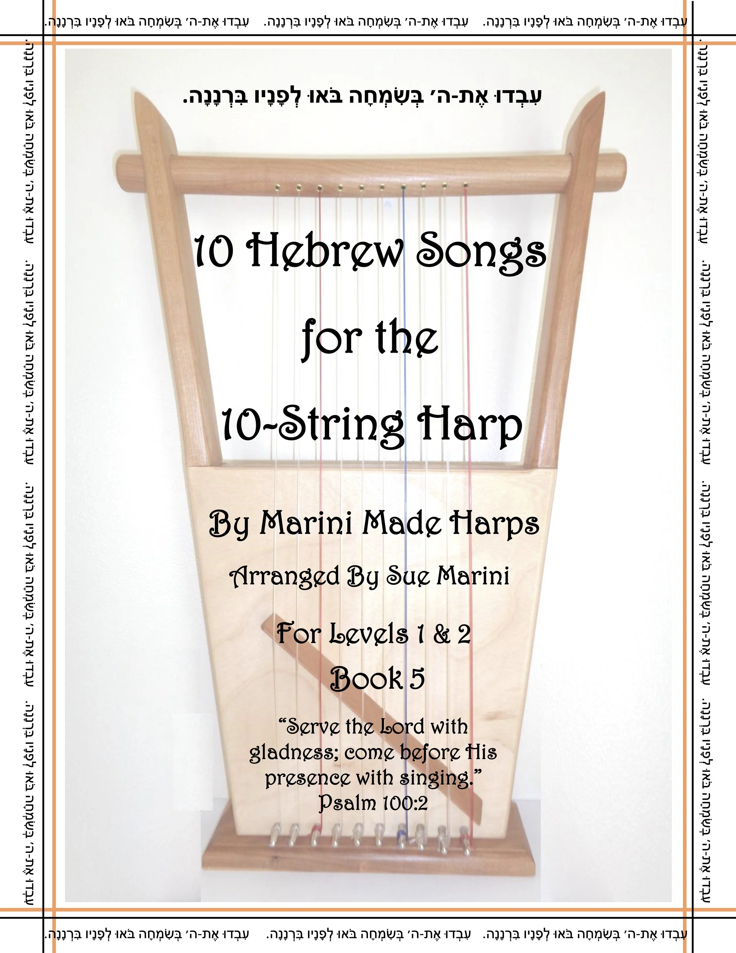 1 - Front Cover (Hebrew Songs) 1.jpg
