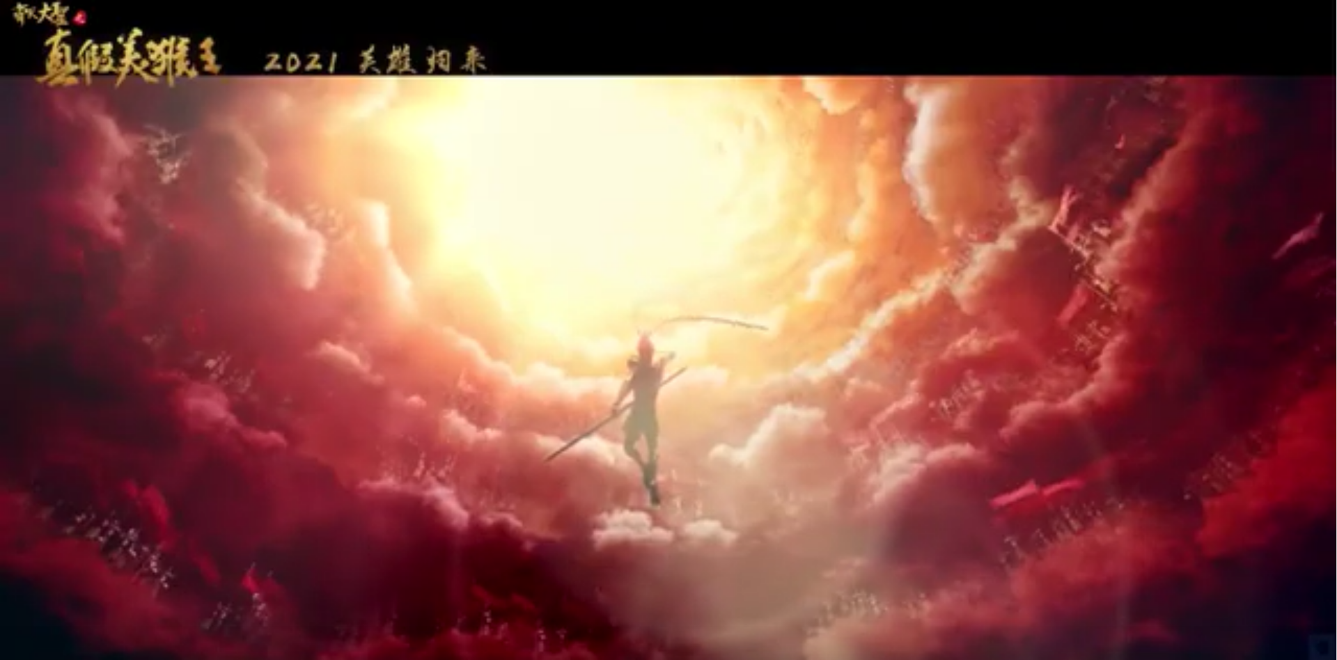 Screenshot 2024-11-21 at 12-08-47 米粒动画新作《齐天大圣之真假美猴王》贴片预告，2021上映 - YouTube.png