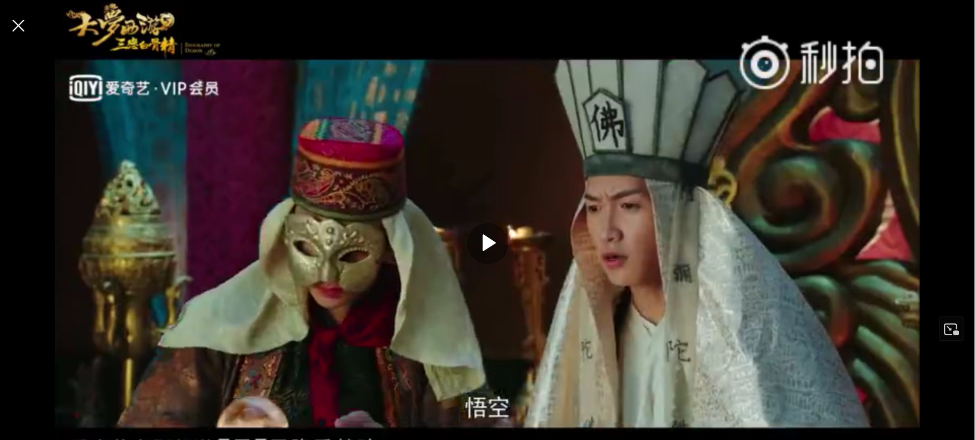 Screenshot 2024-11-26 at 18-09-02 #大梦西游5三情白 Bone神#.png