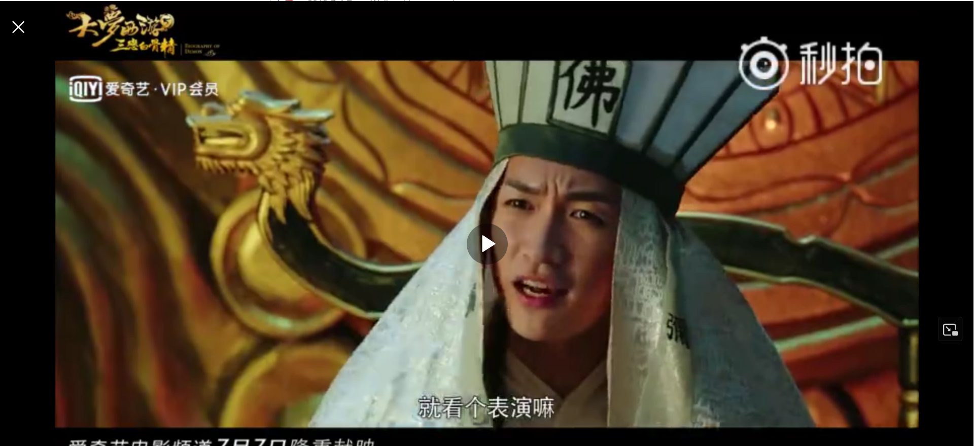 Screenshot 2024-11-26 at 18-08-47 #大梦西游5三情白 Bone神#.png