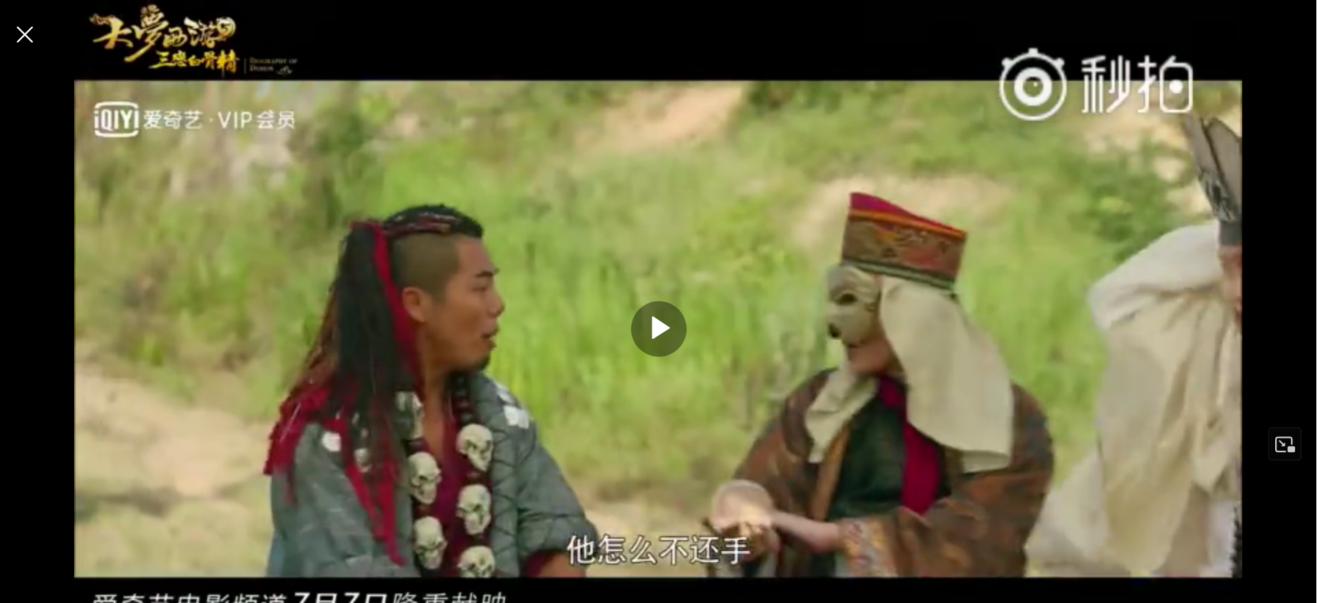 Screenshot 2024-11-26 at 18-08-10 #大梦西游5三情白 Bone神#.png