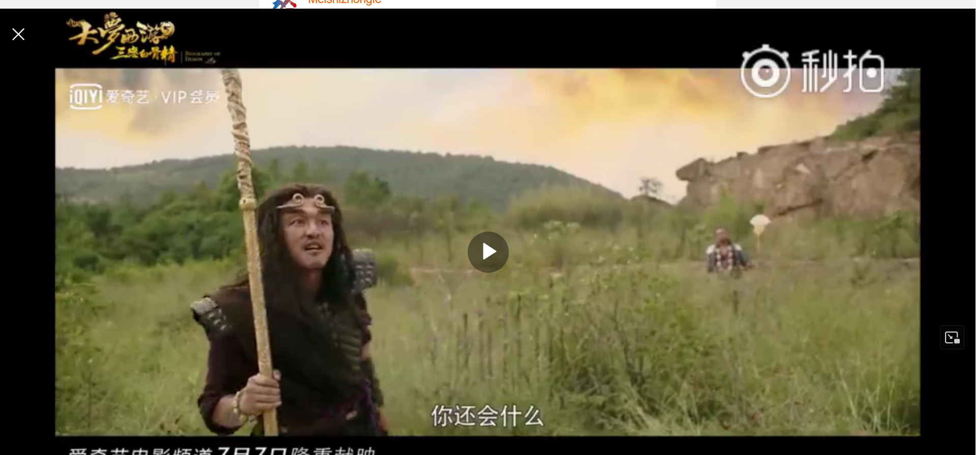 Screenshot 2024-11-26 at 18-07-51 #大梦西游5三情白 Bone神#.png