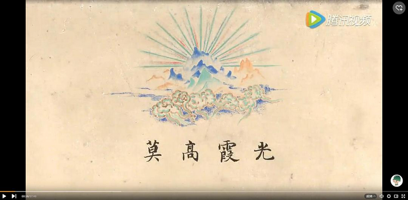 Screenshot 2024-12-04 at 12-42-17 Mogao Xiaguang stills.png