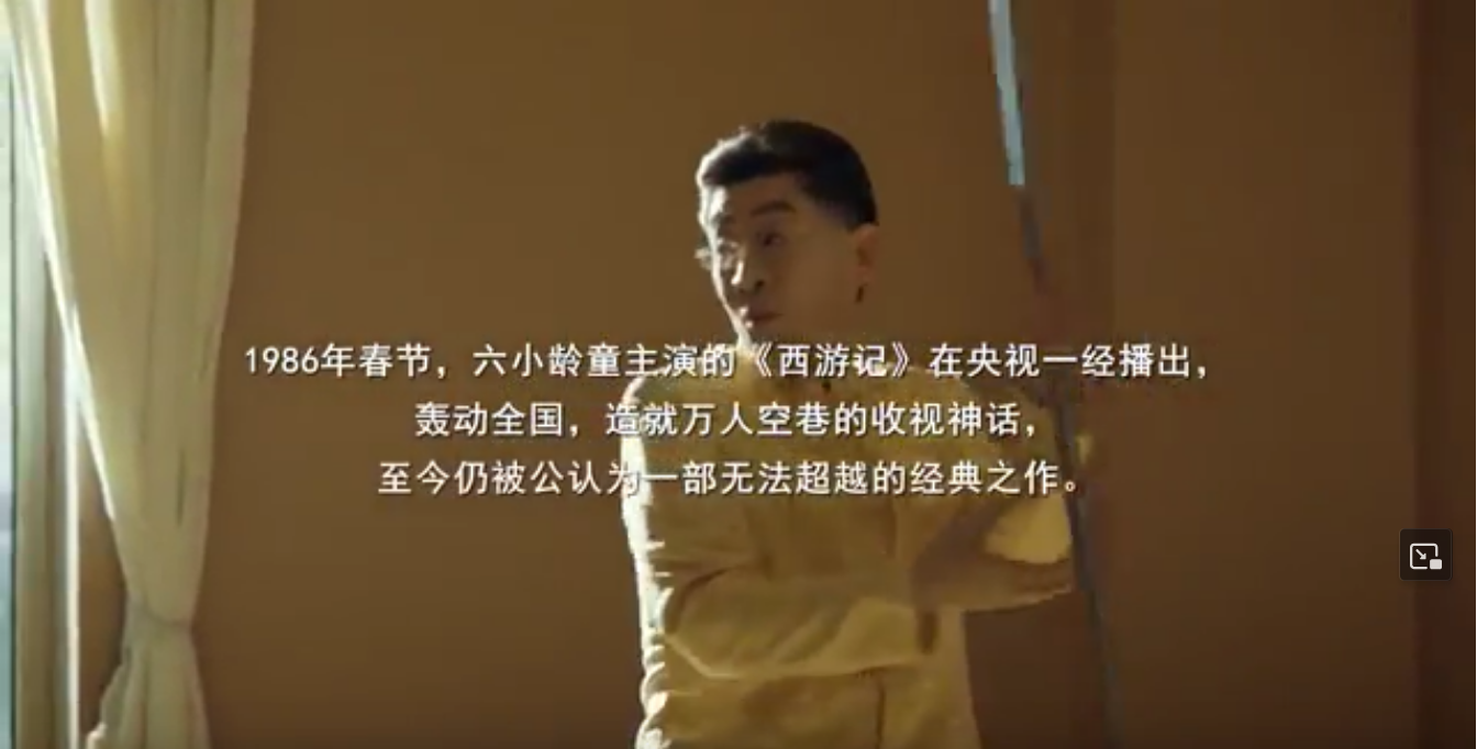 Screenshot 2024-12-04 at 12-47-12 《把乐带回家之猴王世家》 - YouTube.png