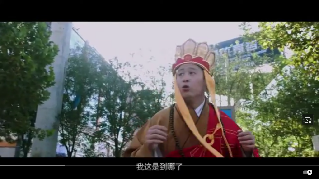 Screenshot 2024-12-05 at 15-54-14 網路大電影《唐僧肉驚天大騙局》 唐僧也玩起來了穿越 - YouTube.png