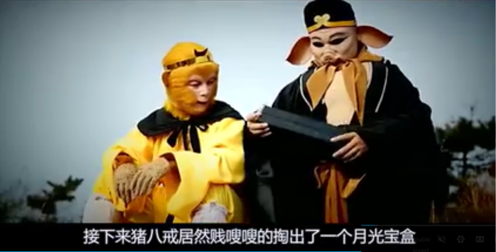 Screenshot 2024-12-06 at 13-39-40 【颜老师】吐槽《西游外传之大圣娶亲》——一部同时毁掉两部经典的烂片_哔哩哔哩_bilibili.png