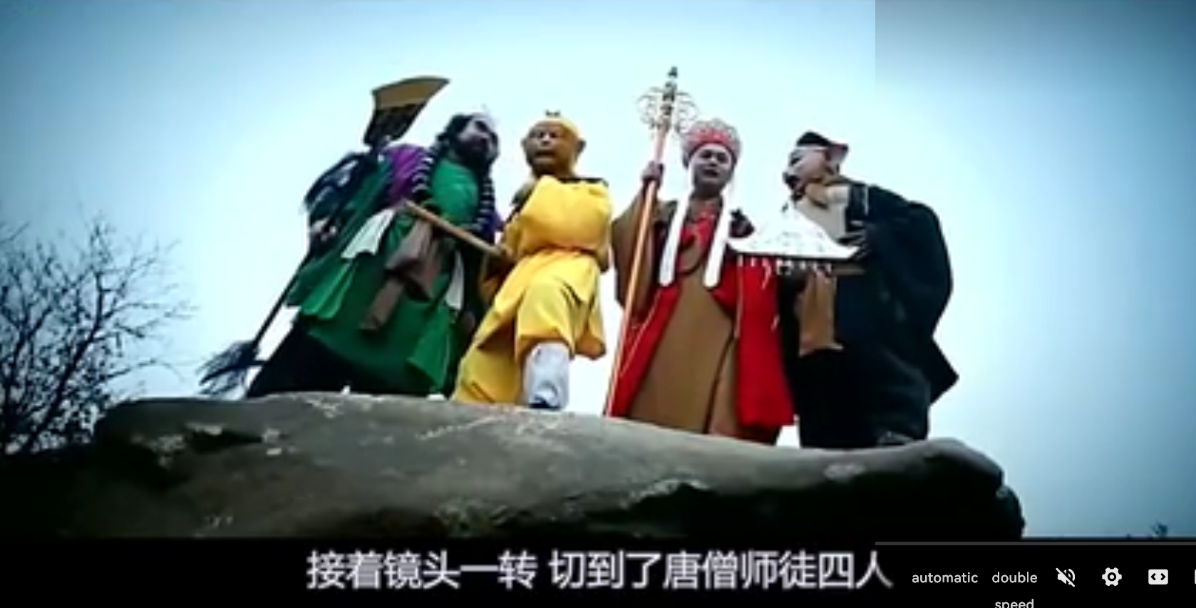 Screenshot 2024-12-06 at 13-38-14 【颜老师】吐槽《西游外传之大圣娶亲》——一部同时毁掉两部经典的烂片_哔哩哔哩_bilibili.png