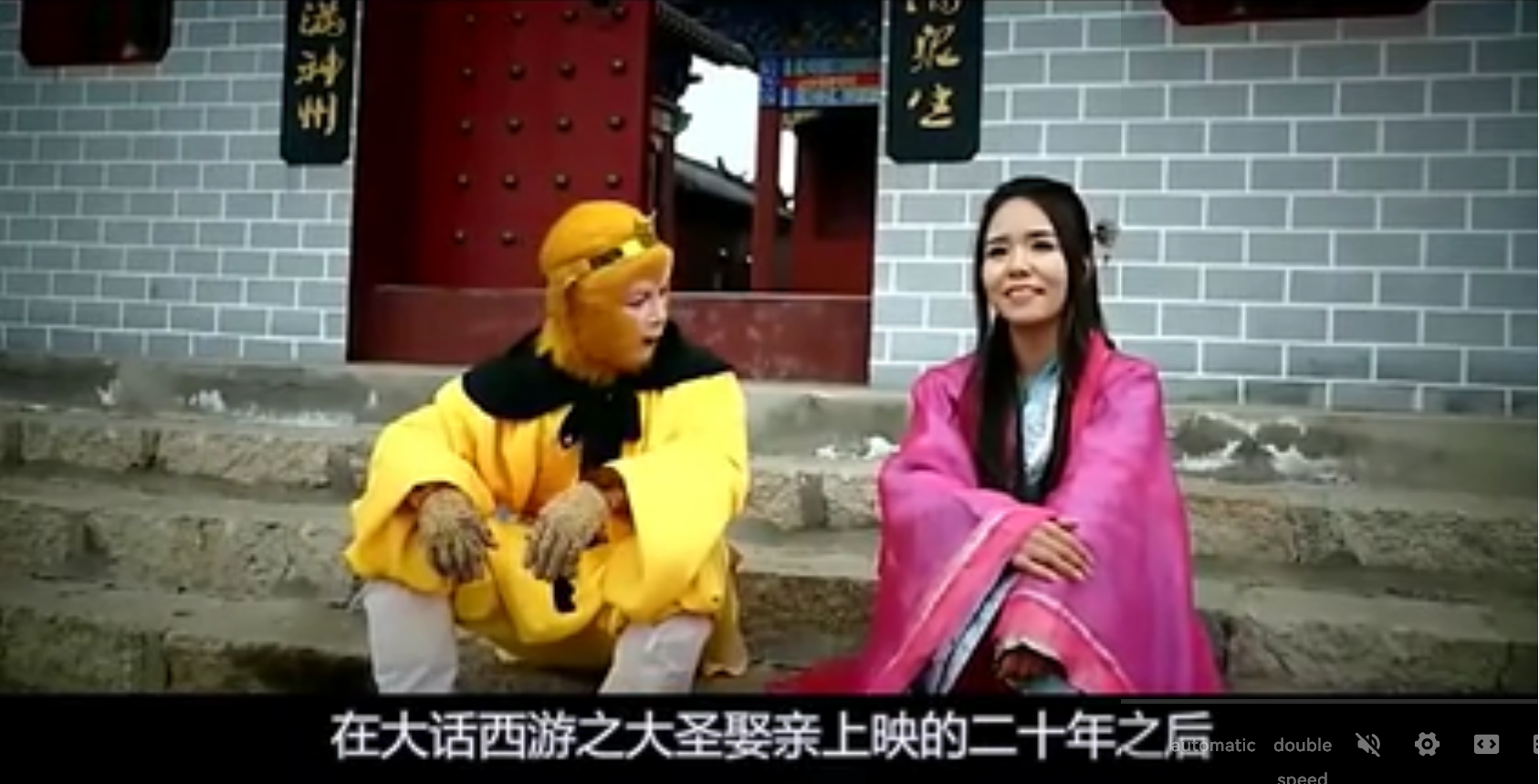 Screenshot 2024-12-06 at 13-37-39 【颜老师】吐槽《西游外传之大圣娶亲》——一部同时毁掉两部经典的烂片_哔哩哔哩_bilibili.png