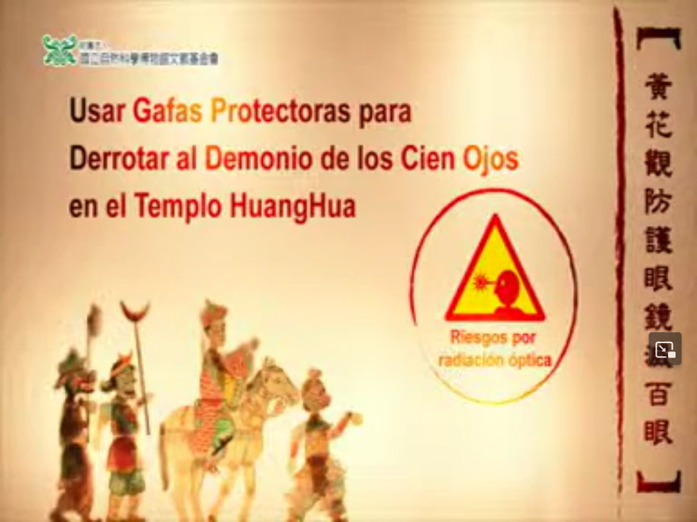 Screenshot 2024-12-16 at 11-28-49 (1) 勞工安全衛生研究所展示館影片動畫 防災西遊記 1 - YouTube.png