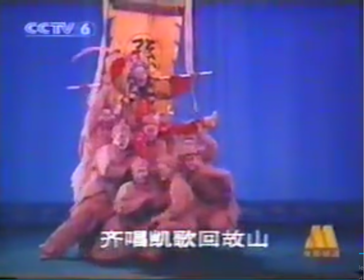 Screenshot 2024-12-17 at 15-05-31 京剧《闹天宫》 1976电影版_哔哩哔哩_bilibili.png