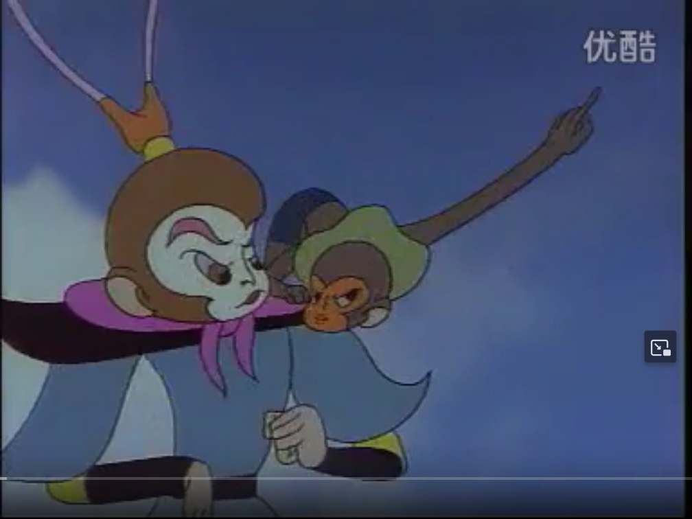 Screenshot 2025-01-17 at 11-57-11 美猴王 3招安上天庭 - YouTube.png