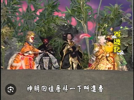 Screenshot 2025-05-24 at 11-45-33 廣播劇布袋戲《西遊記》 - Google Search.png