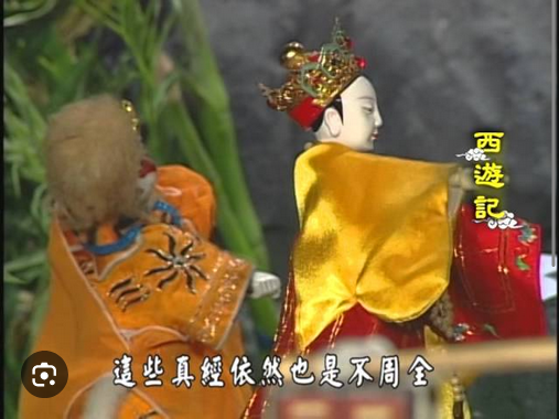 Screenshot 2025-05-24 at 11-45-24 廣播劇布袋戲《西遊記》 - Google Search.png