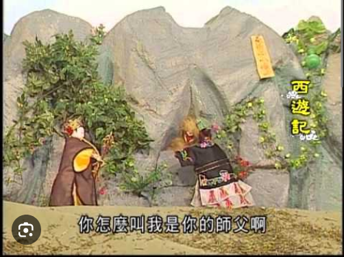 Screenshot 2025-05-24 at 11-45-15 廣播劇布袋戲《西遊記》 - Google Search.png