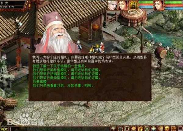 Screenshot 2025-05-27 at 15-22-40 大话西游2经典版图片_百度百科.png