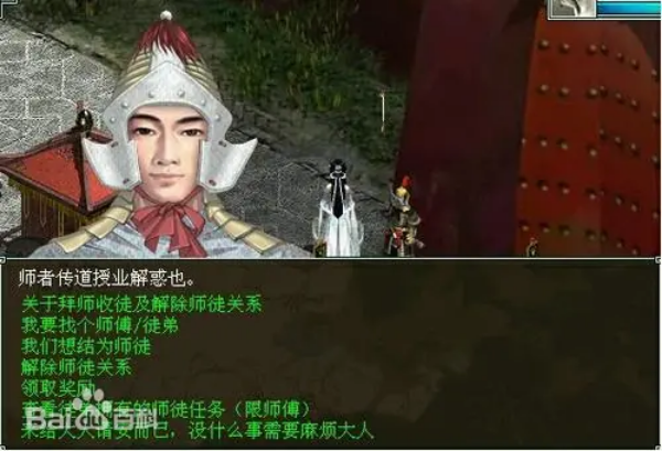 Screenshot 2025-05-27 at 15-22-38 大话西游2经典版图片_百度百科.png