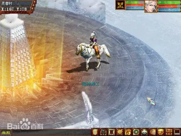 Screenshot 2025-05-27 at 15-22-05 大话西游2经典版图片_百度百科.png