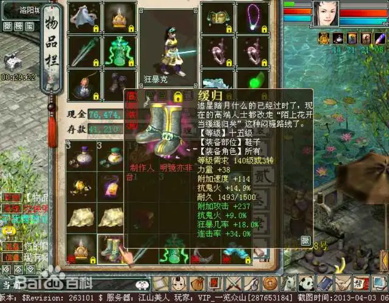 Screenshot 2025-05-27 at 15-21-55 大话西游2经典版图片_百度百科.png
