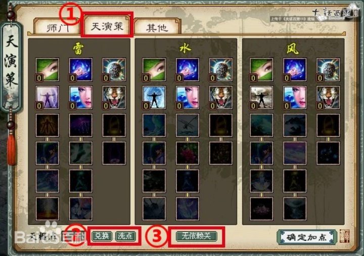 Screenshot 2025-05-27 at 15-21-44 大话西游2经典版图片_百度百科.png