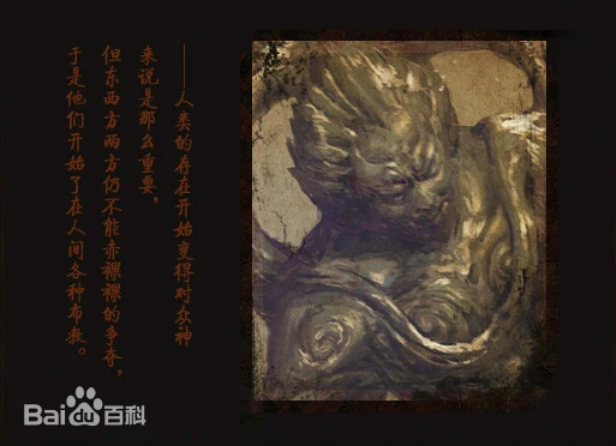 Screenshot 2025-05-28 at 11-15-37 斗战神图片_百度百科.png