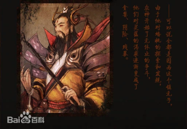 Screenshot 2025-05-28 at 11-15-32 斗战神图片_百度百科.png