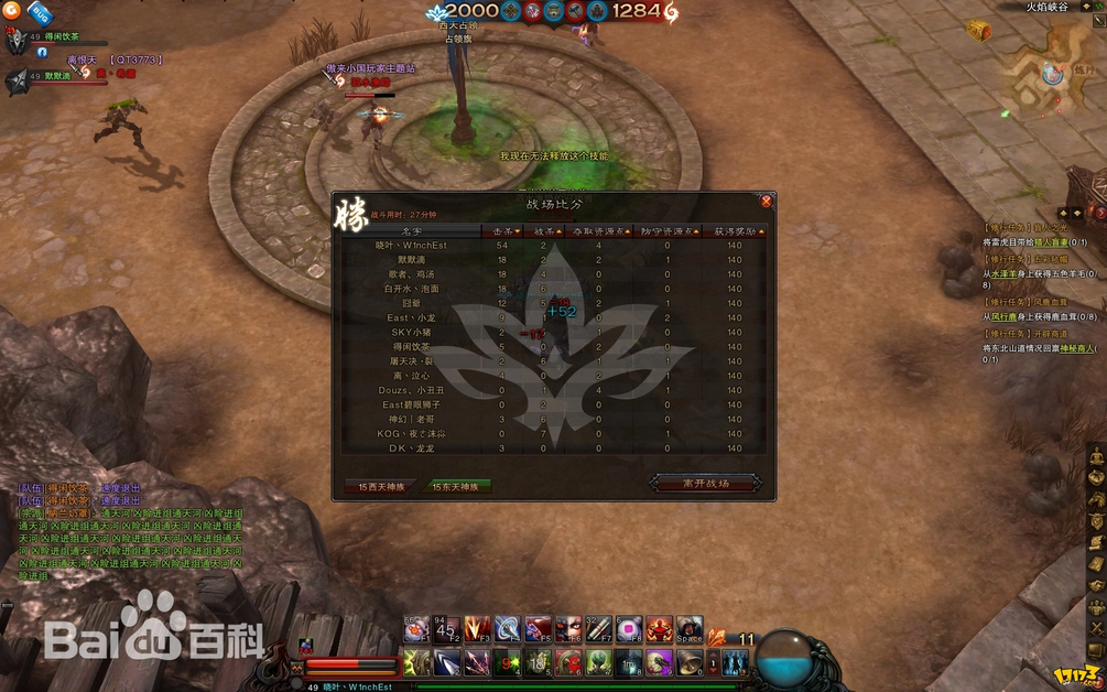 Screenshot 2025-05-28 at 11-18-48 斗战神图片_百度百科.png
