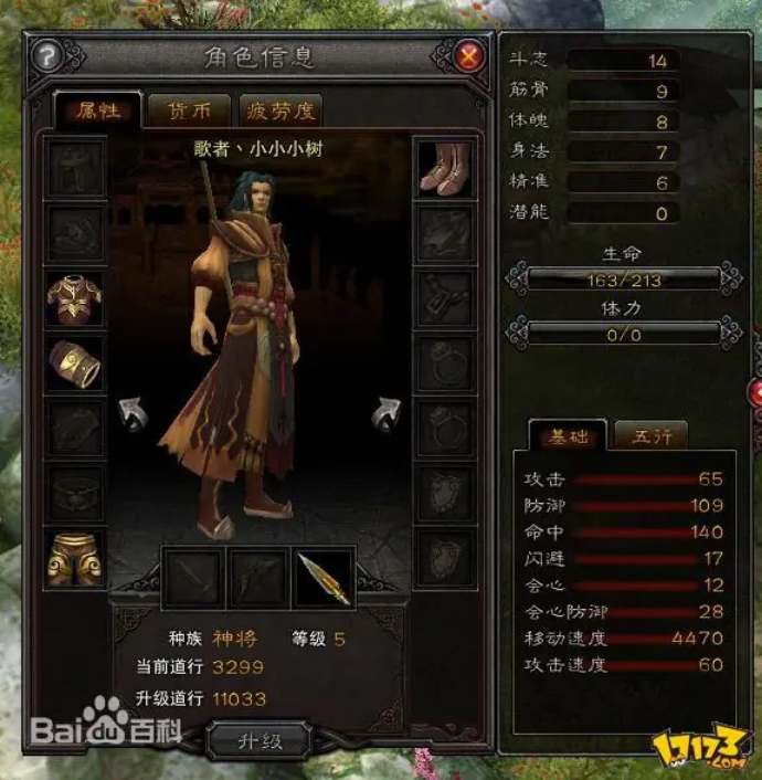 Screenshot 2025-05-28 at 11-18-37 斗战神图片_百度百科.png