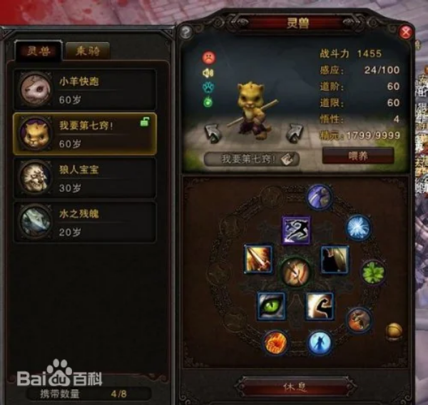 Screenshot 2025-05-28 at 11-16-17 斗战神图片_百度百科.png