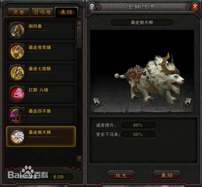 Screenshot 2025-05-28 at 11-16-13 斗战神图片_百度百科.png