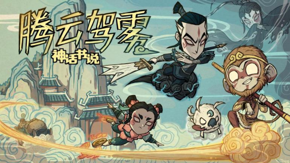 Screenshot 2025-05-28 at 14-28-14 Myth Words -- Mysterious cave and Flying skills! Gameplay Trailer - Don't Starve Together Mods and Tools - Klei Entertainment Forums.png