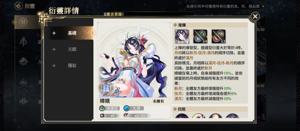 Screenshot 2025-08-04 at 14-37-46 Chang'e Myths in Media Wiki Fandom.png
