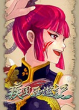 Ships from the West (2012) 疾風西遊記
