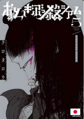 Otogi Bukkoro Shiamu (2019) おとぎぶっ殺シアム