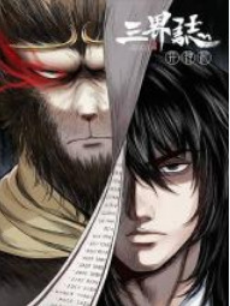 Three Realms (2020) 三界志