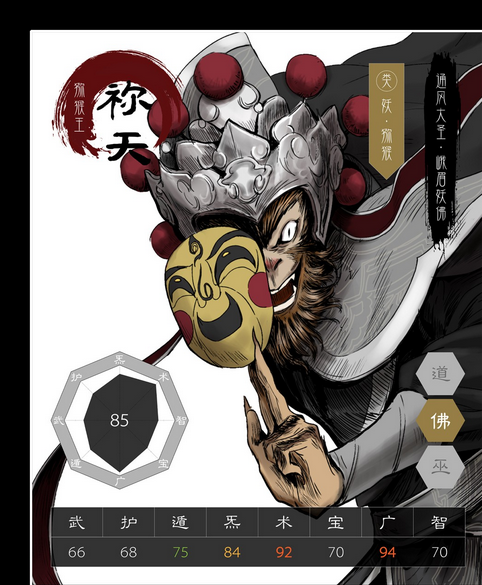 Screenshot 2025-12-18 at 13-10-30 《三界志·释厄传》第一章 - 假面魂使-在线漫画-下拉式漫画-腾讯动漫官方网站.png