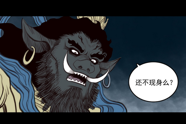 Screenshot 2025-12-18 at 13-19-23 《三界志·释厄传》第二章 - 灵台印-在线漫画-下拉式漫画-腾讯动漫官方网站.png