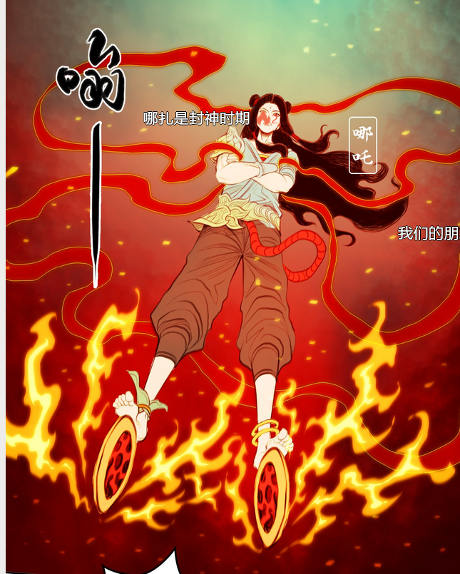 Screenshot 2025-12-18 at 13-26-26 《三界志·释厄传》第三章 - 天神下凡-在线漫画-下拉式漫画-腾讯动漫官方网站.png